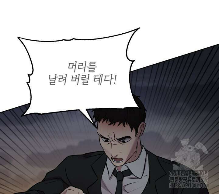 홍콩익스프레스 5화 18