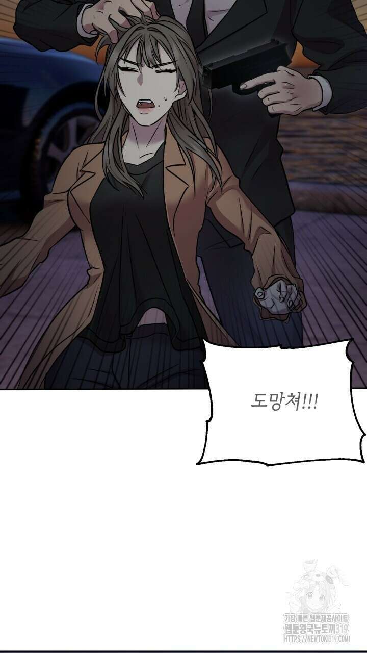 홍콩익스프레스 5화 19