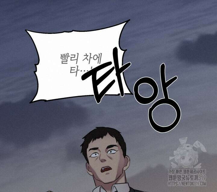 홍콩익스프레스 5화 20