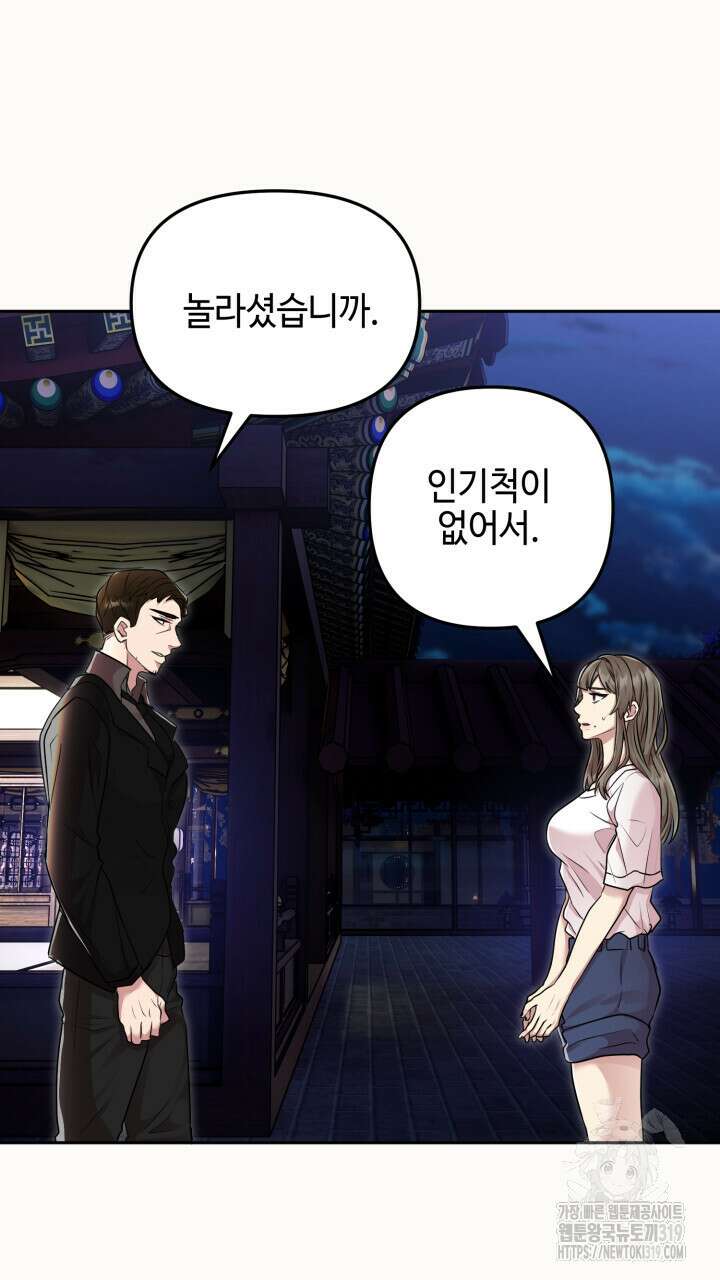 홍콩익스프레스 11화 4