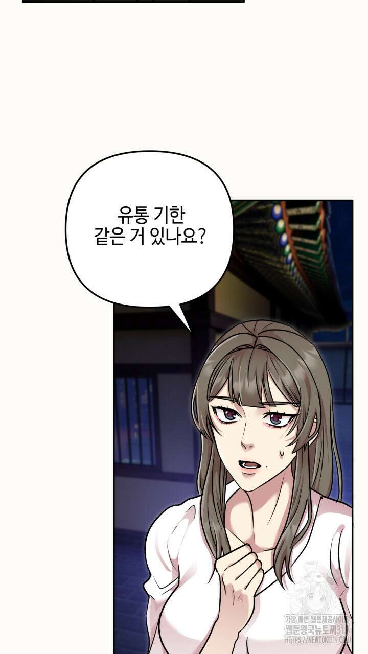 홍콩익스프레스 11화 6