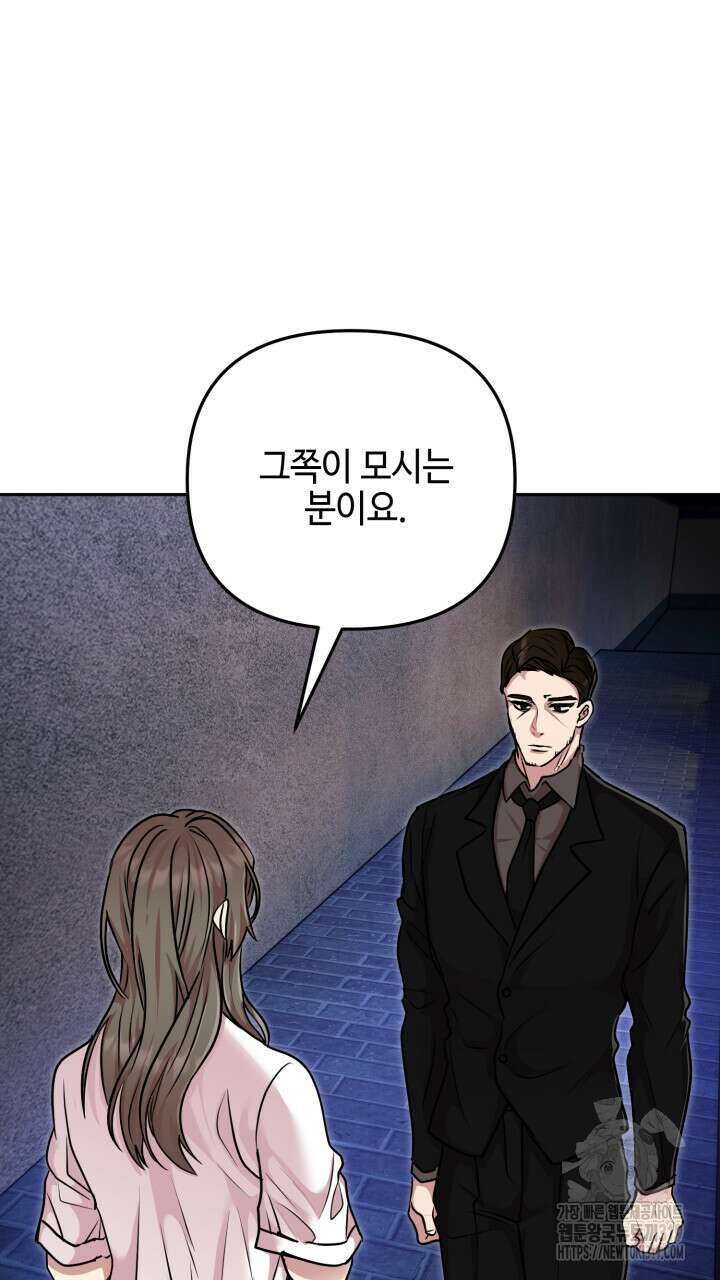 홍콩익스프레스 11화 8