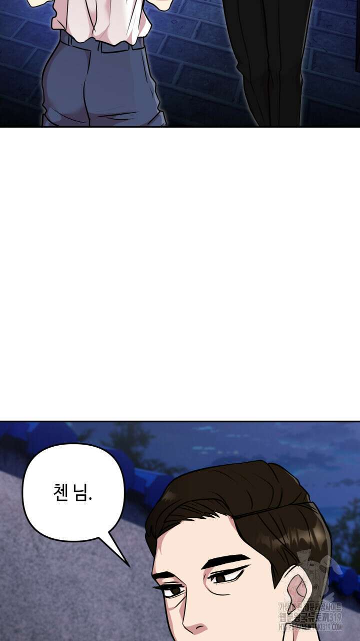 홍콩익스프레스 11화 9