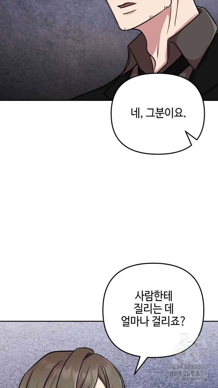 홍콩익스프레스 11화 10
