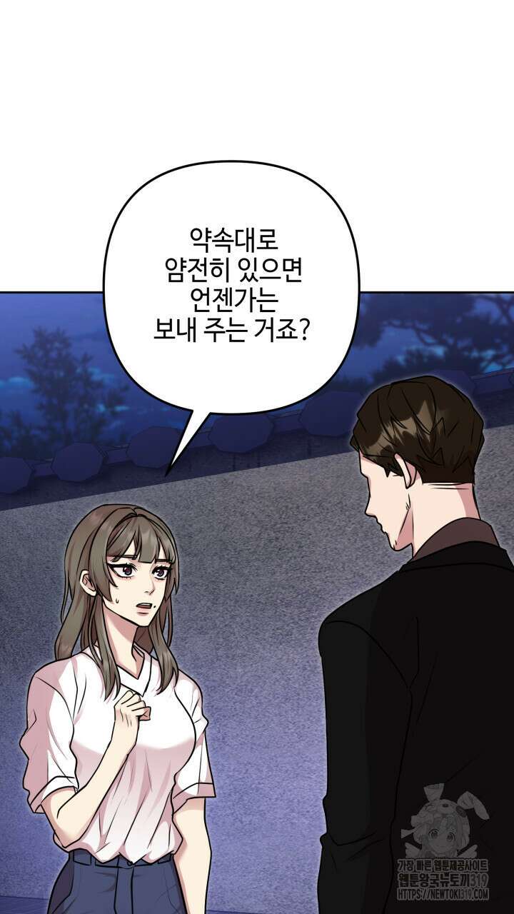 홍콩익스프레스 11화 13