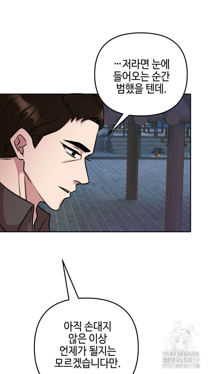 홍콩익스프레스 11화 15