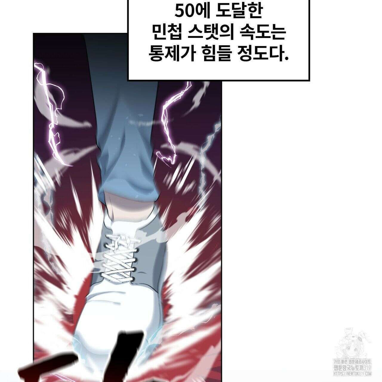 나만 빼고 다 회귀했다 9화 5