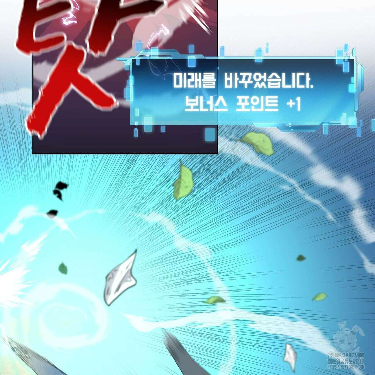 나만 빼고 다 회귀했다 9화 6