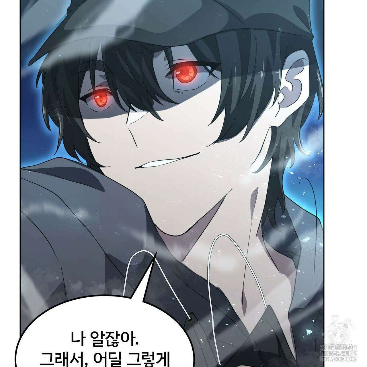 나만 빼고 다 회귀했다 9화 15