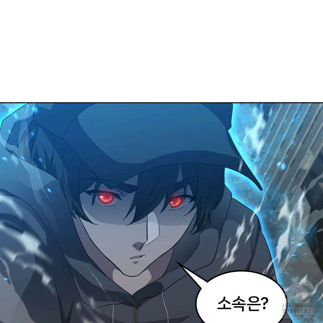 나만 빼고 다 회귀했다 9화 21