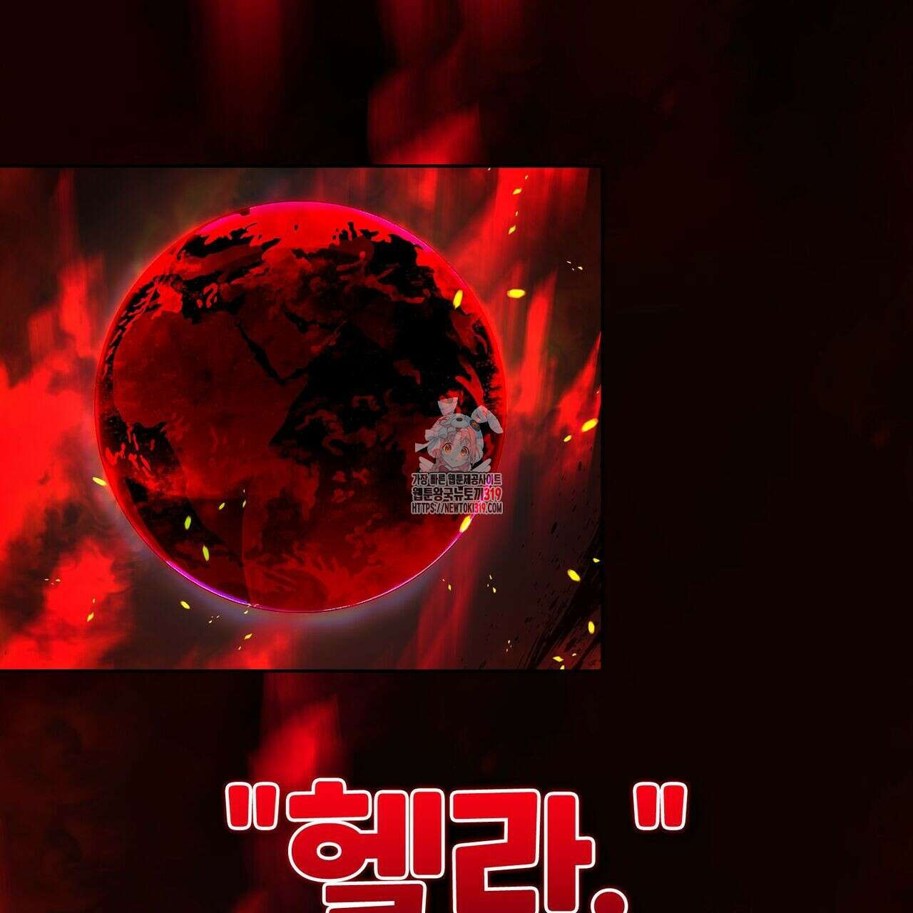 철혈의 네크로맨서가 귀환했다 1화 1