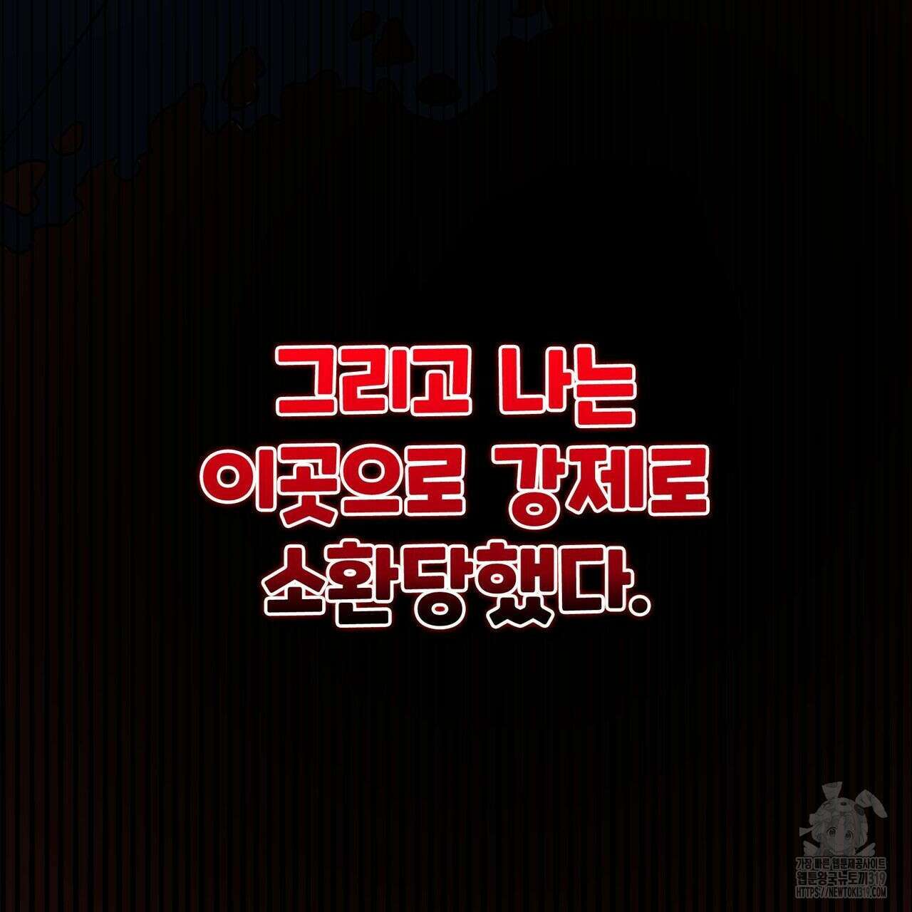 철혈의 네크로맨서가 귀환했다 1화 9