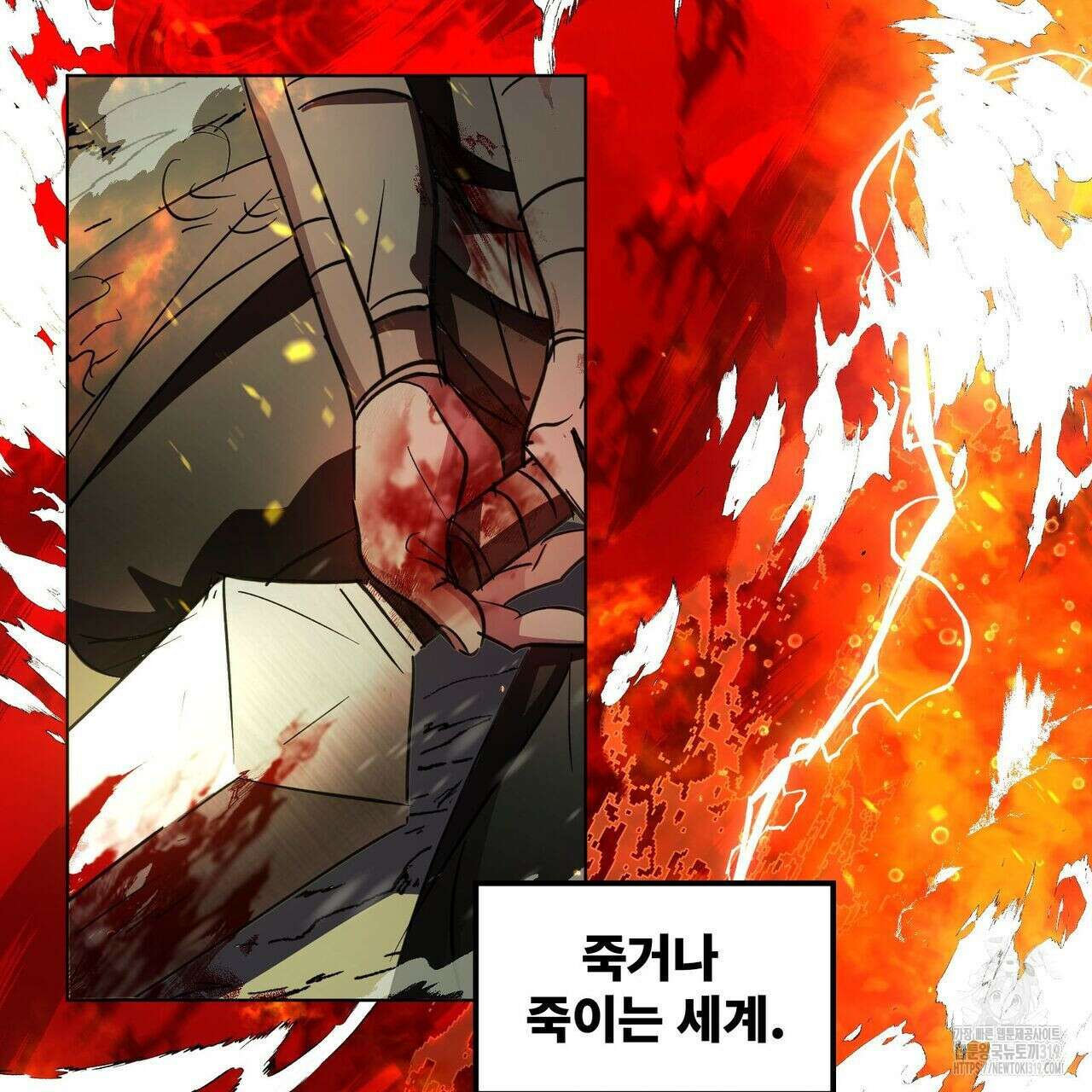 철혈의 네크로맨서가 귀환했다 1화 11