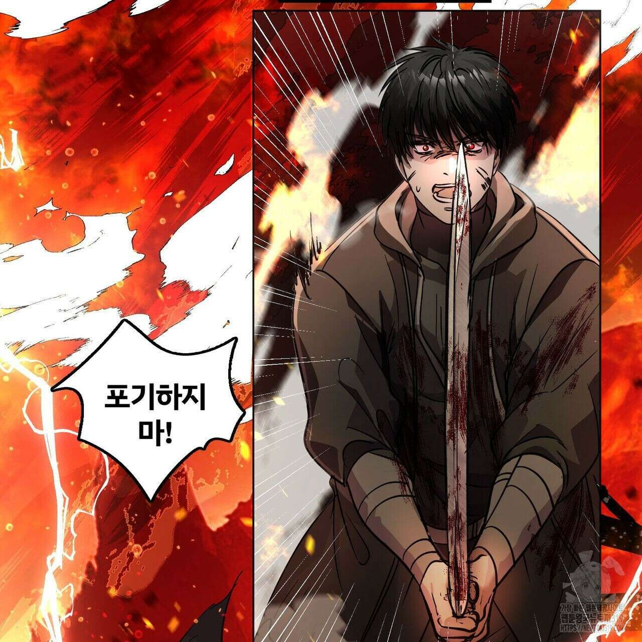철혈의 네크로맨서가 귀환했다 1화 12