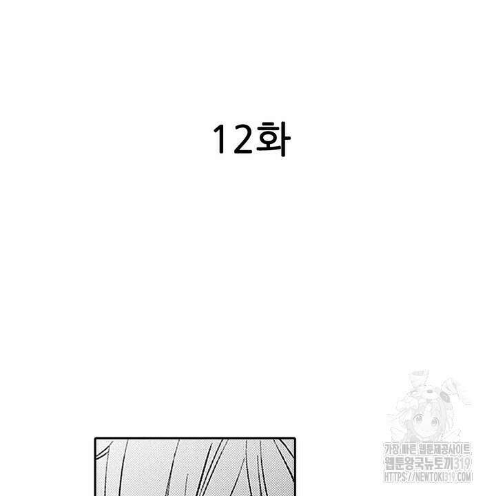 가면백작은 흑수정 신부를 사랑한다 12화 2