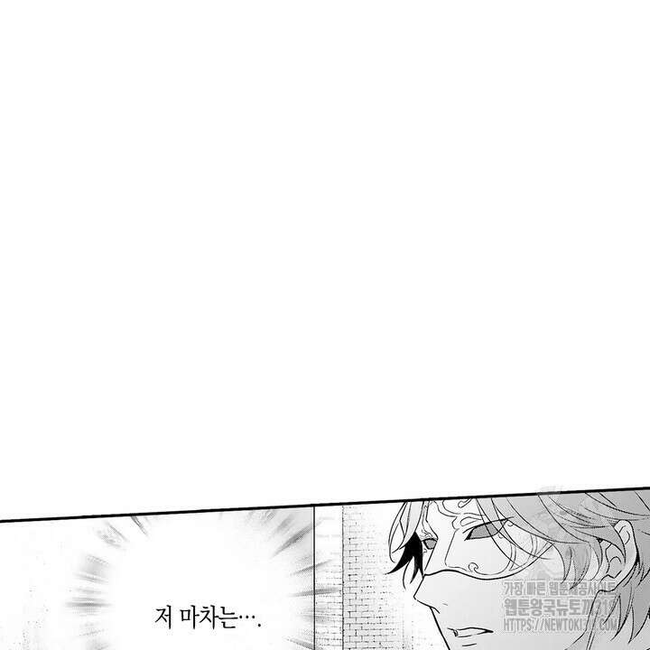 가면백작은 흑수정 신부를 사랑한다 18화 6