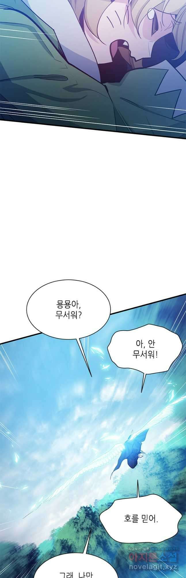 튜토리얼이 너무 어렵다 146화 5