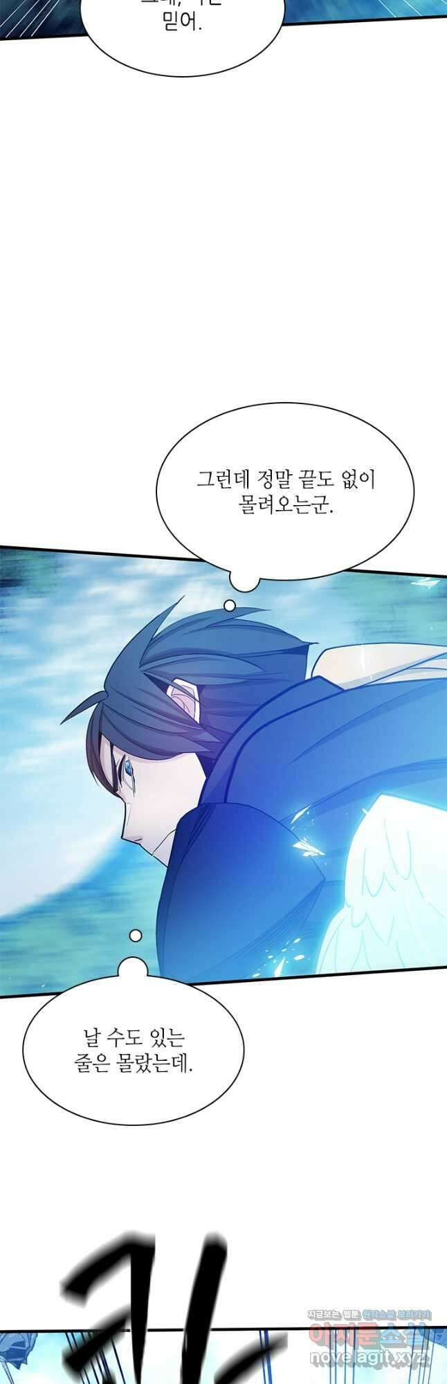 튜토리얼이 너무 어렵다 146화 6