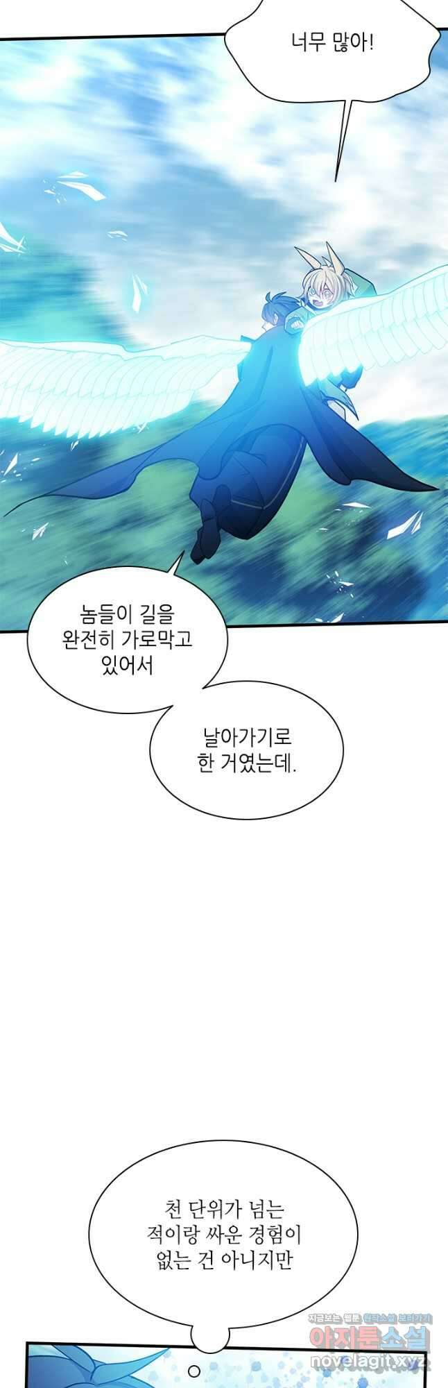 튜토리얼이 너무 어렵다 146화 8