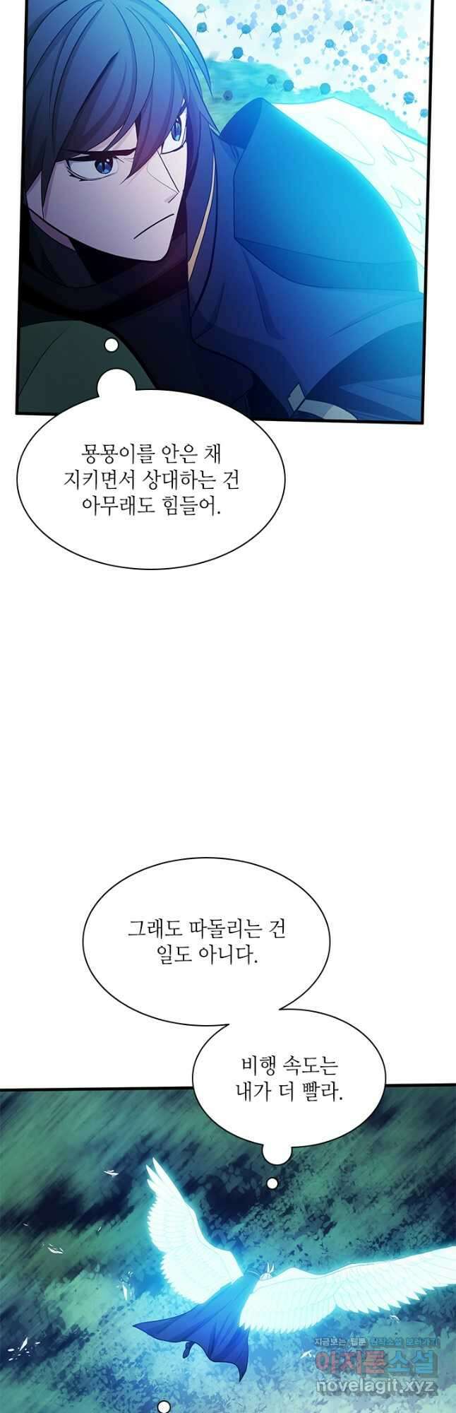 튜토리얼이 너무 어렵다 146화 9