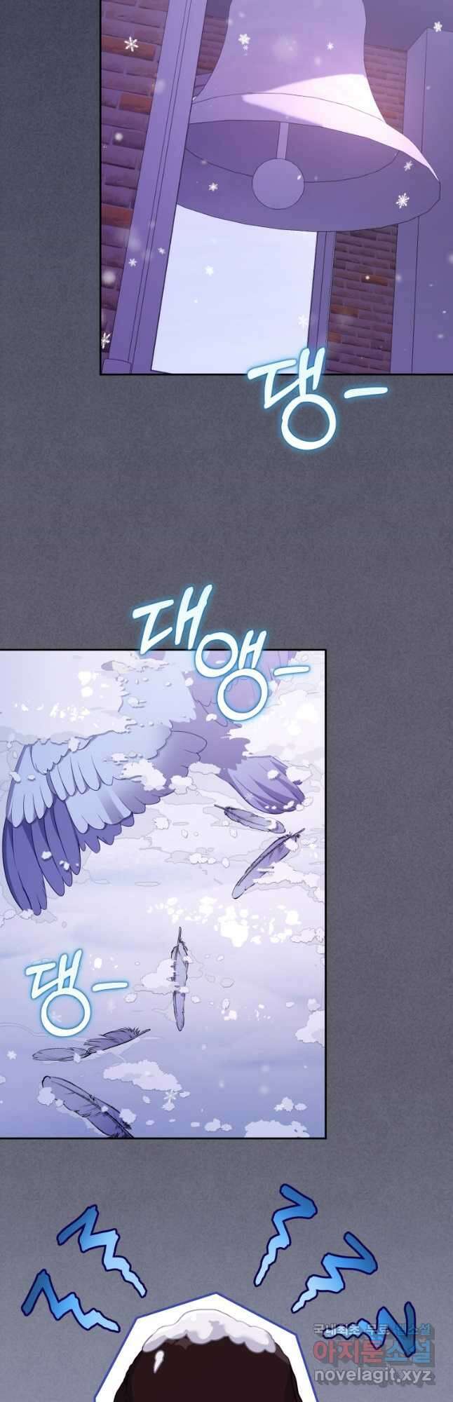악당들에게 키워지는 중입니다 54화 2