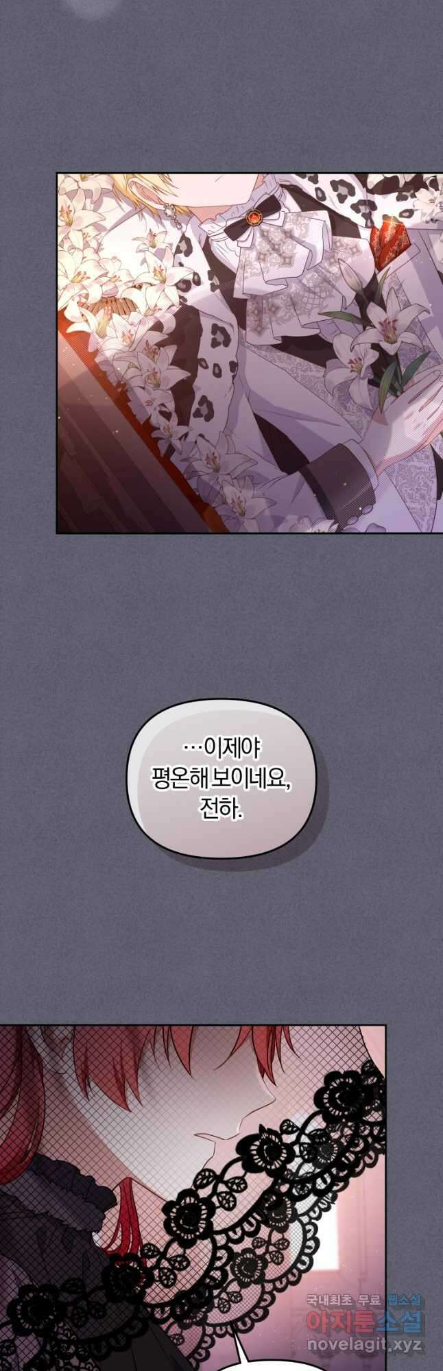 악당들에게 키워지는 중입니다 54화 8