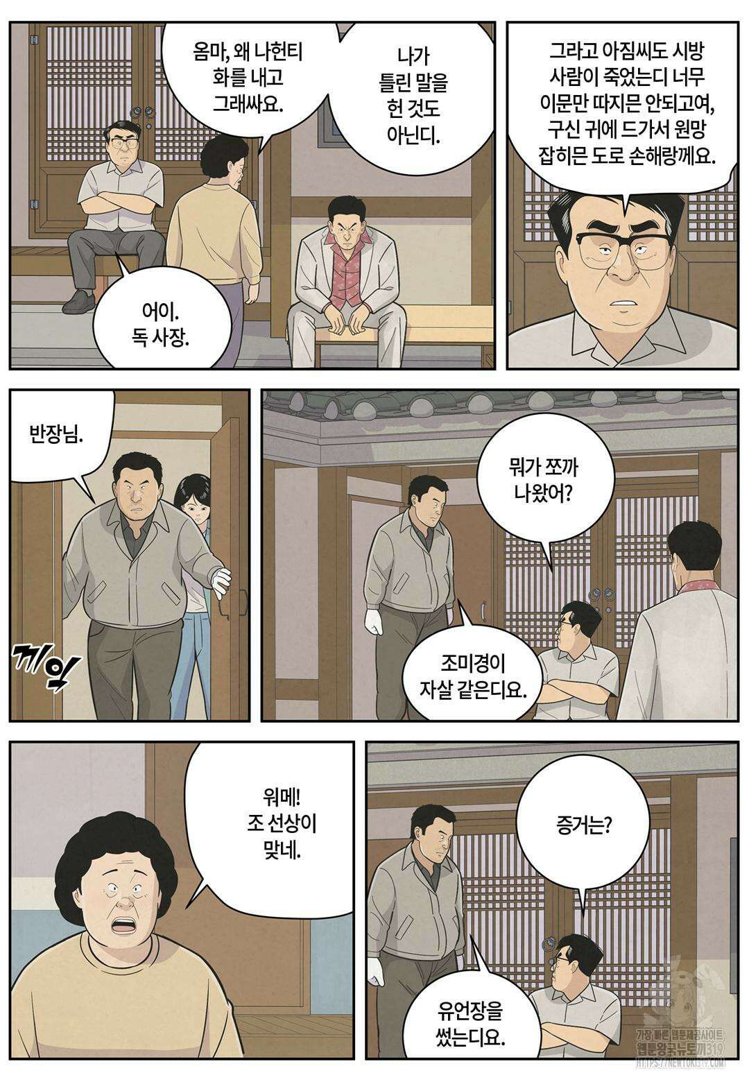 롱리브더킹 문학적 살인 12화 3