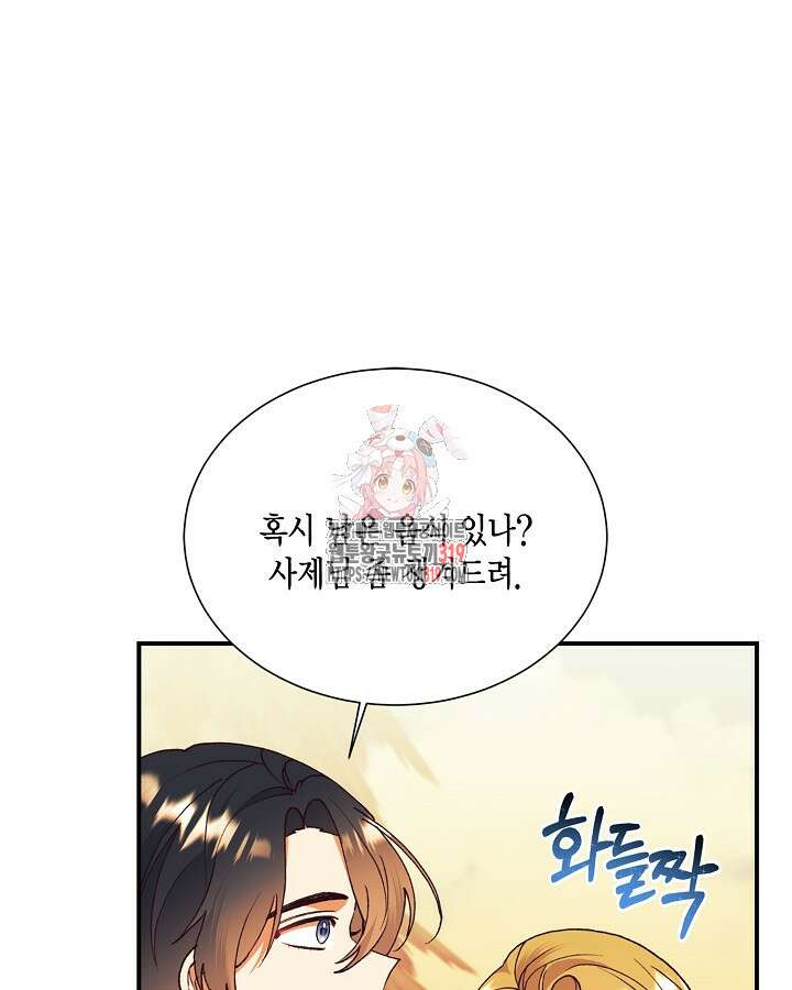 더는 못본척 하지 않기로 했다 112화 1