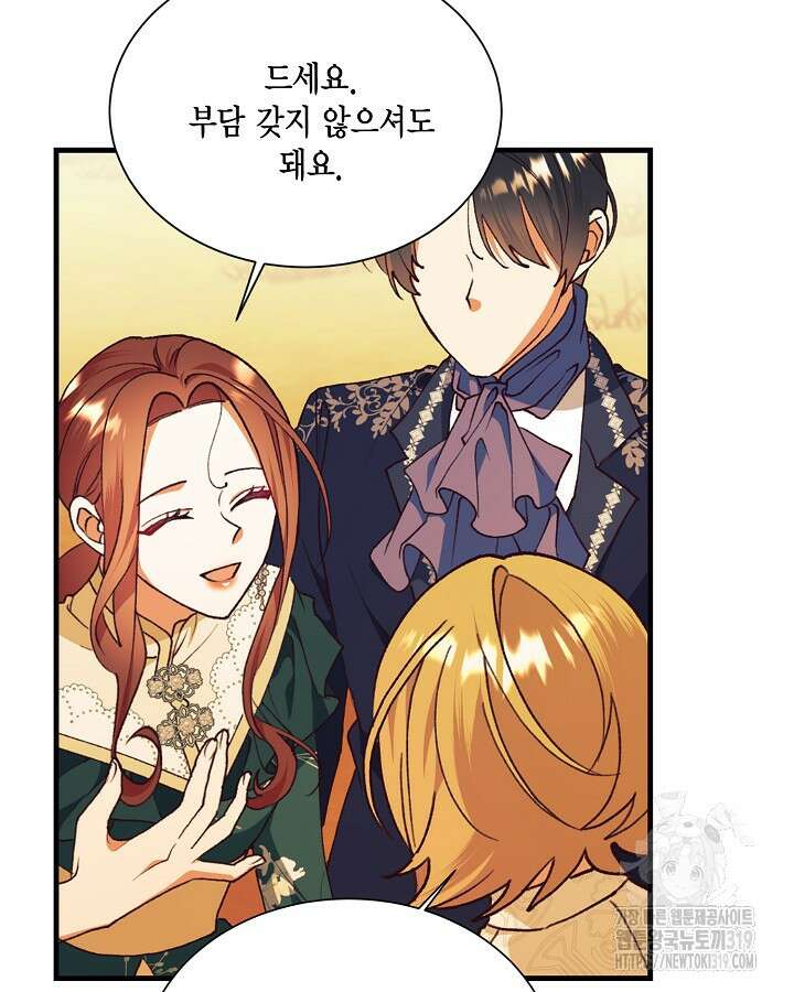 더는 못본척 하지 않기로 했다 112화 3