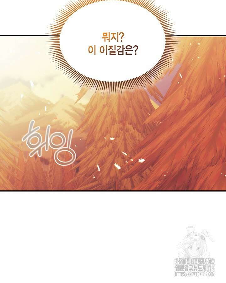 더는 못본척 하지 않기로 했다 112화 8