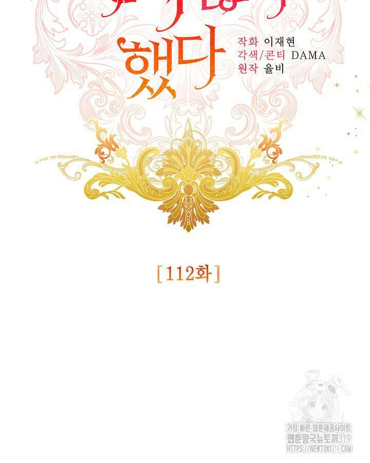 더는 못본척 하지 않기로 했다 112화 10