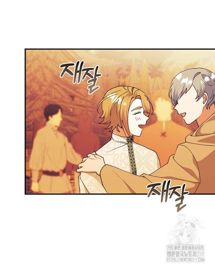 더는 못본척 하지 않기로 했다 112화 11