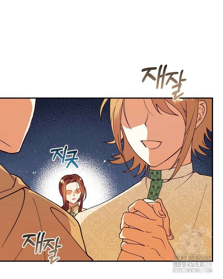 더는 못본척 하지 않기로 했다 112화 12