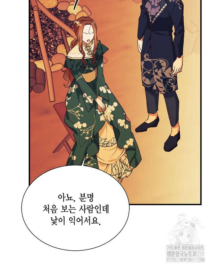 더는 못본척 하지 않기로 했다 112화 14