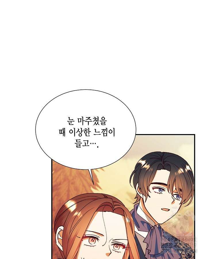 더는 못본척 하지 않기로 했다 112화 15