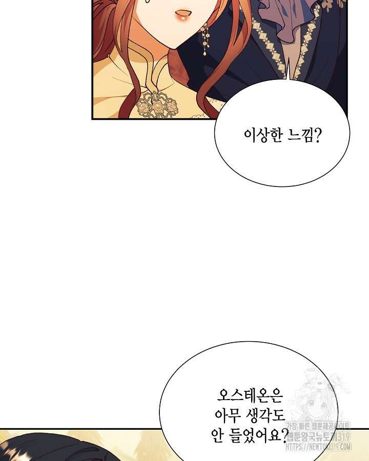 더는 못본척 하지 않기로 했다 112화 16
