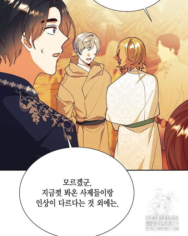 더는 못본척 하지 않기로 했다 112화 17