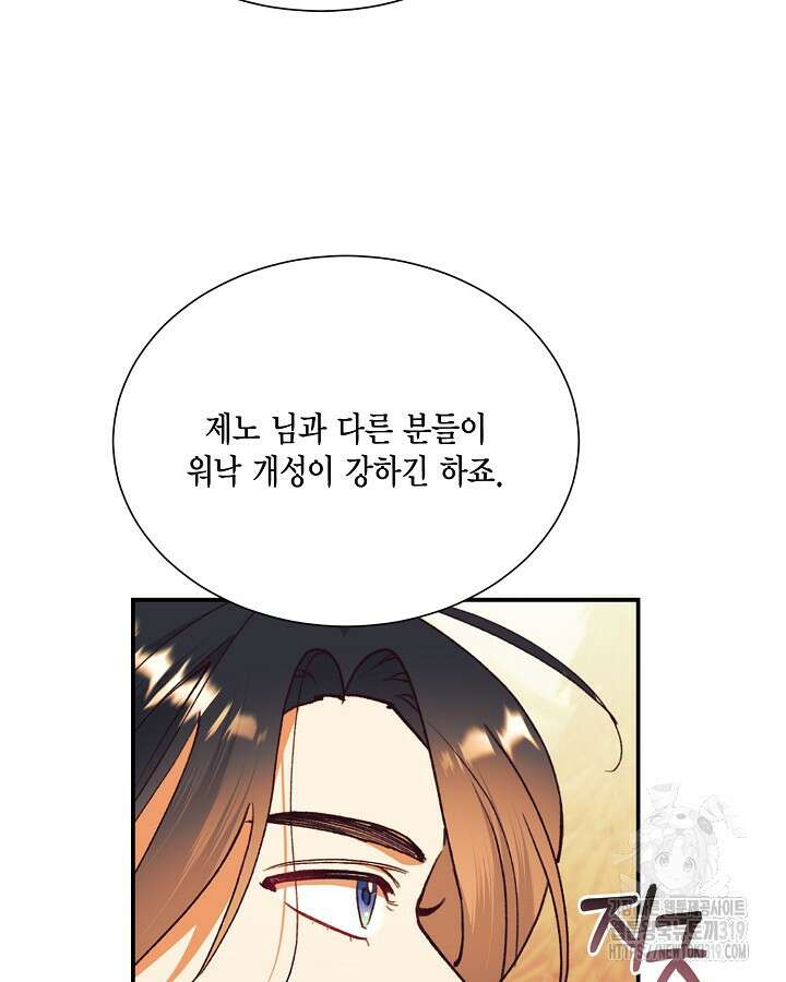 더는 못본척 하지 않기로 했다 112화 18