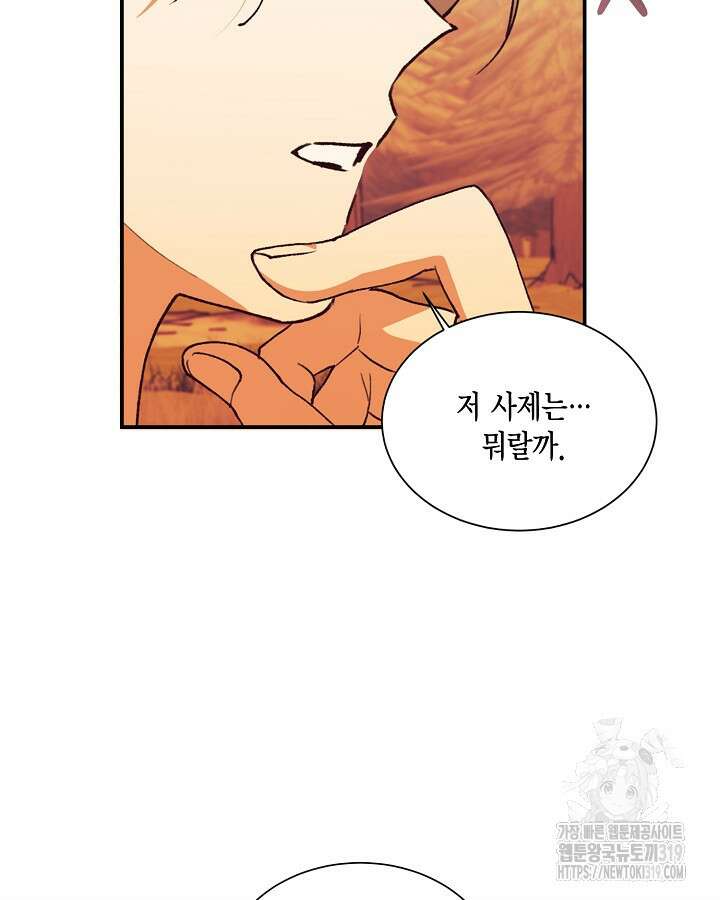 더는 못본척 하지 않기로 했다 112화 19