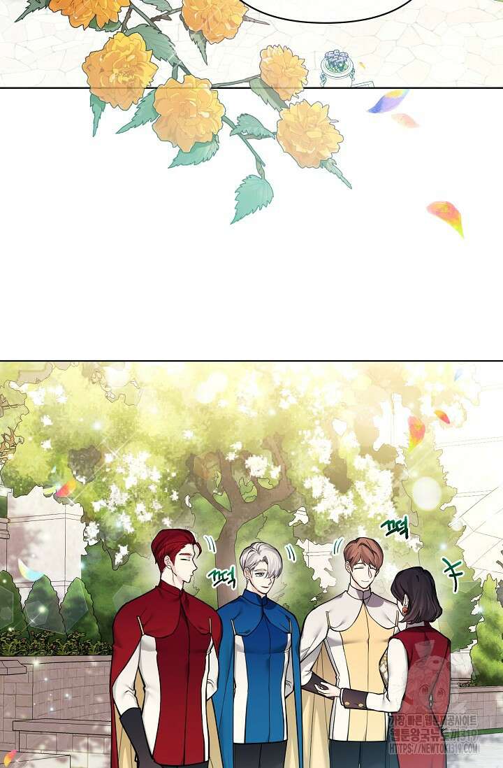오늘부터 황녀?! 116화 3