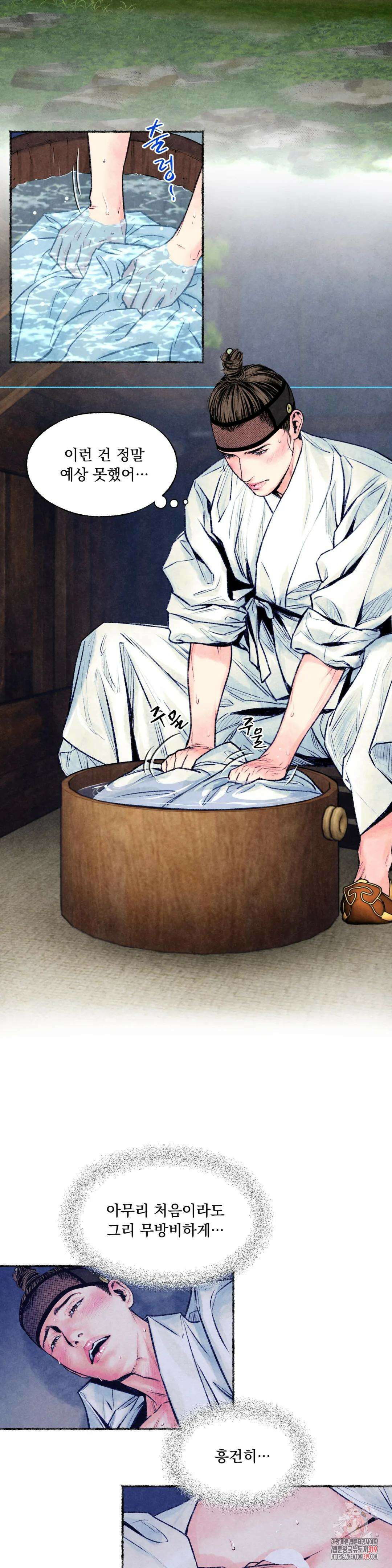청상부마 24화 단순외랑 2