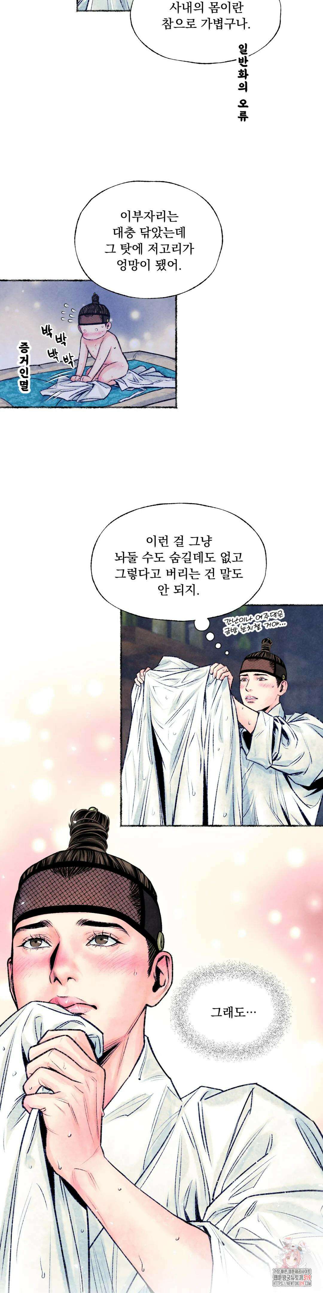 청상부마 24화 단순외랑 5