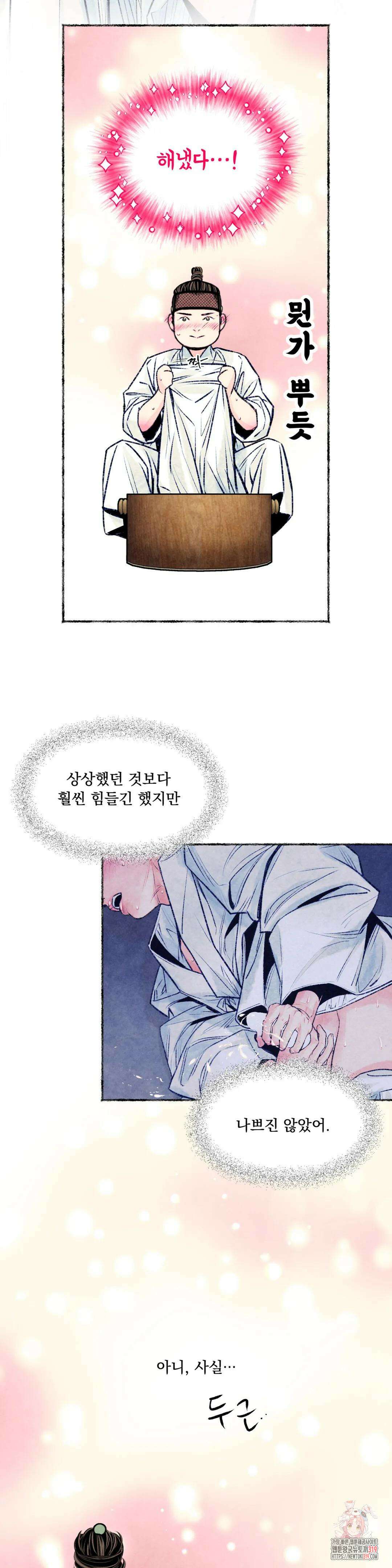 청상부마 24화 단순외랑 6