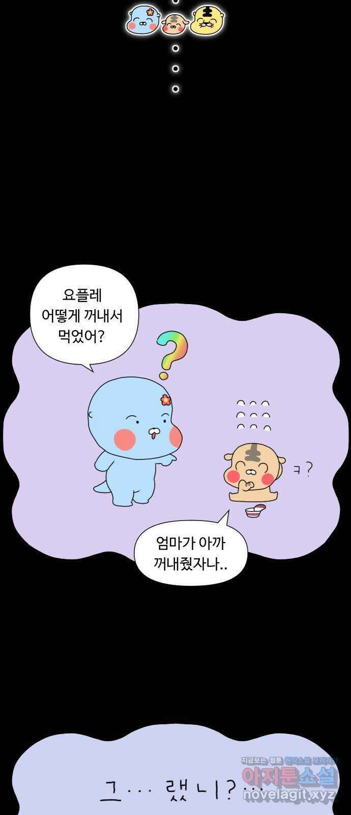 결혼생활 그림일기 198화 X 그리고 Y 2 5