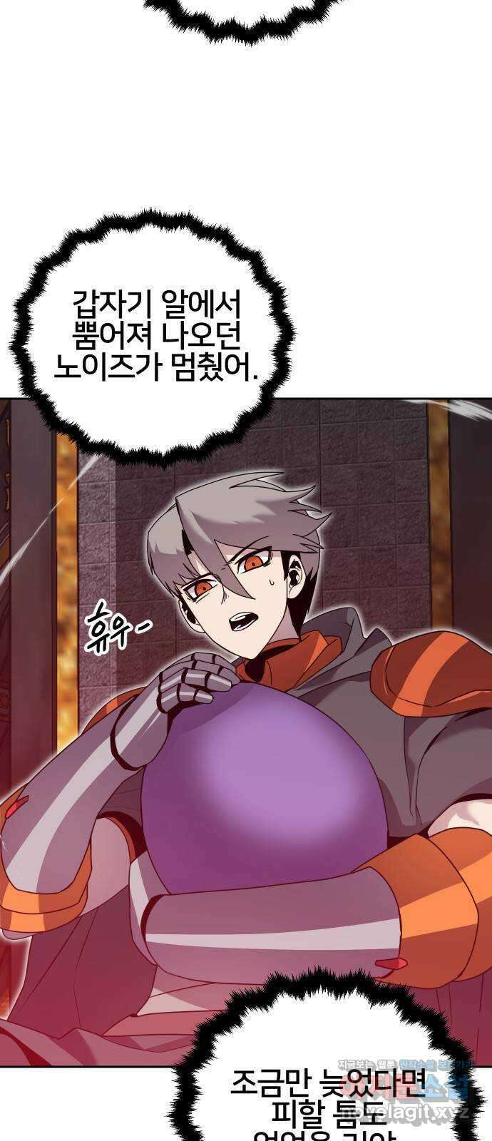 버그이터 84화. 드래곤의 알 (5) 3