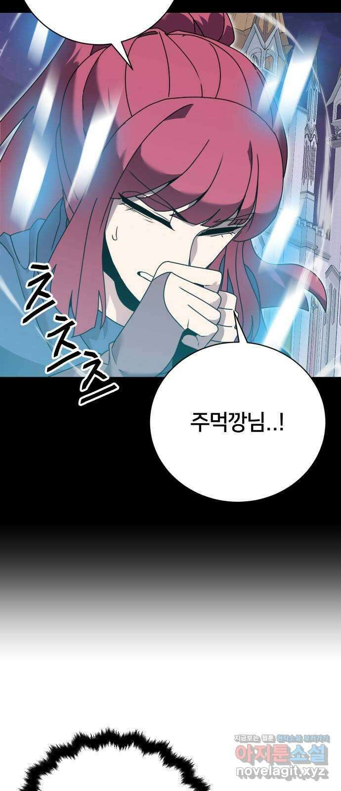 버그이터 84화. 드래곤의 알 (5) 8