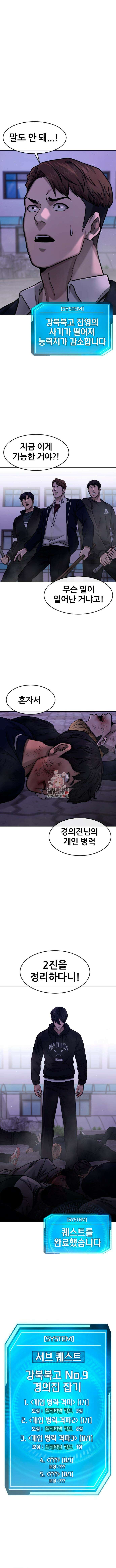 퀘스트지상주의 119화 1