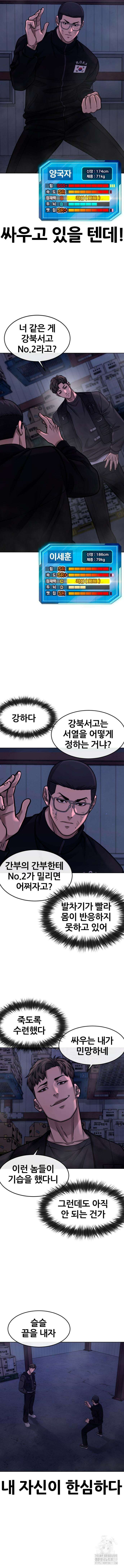 퀘스트지상주의 119화 3