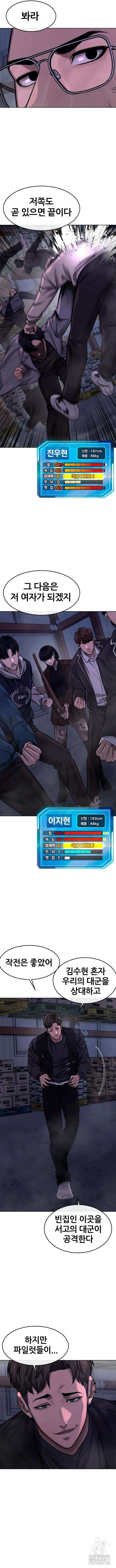 퀘스트지상주의 119화 4