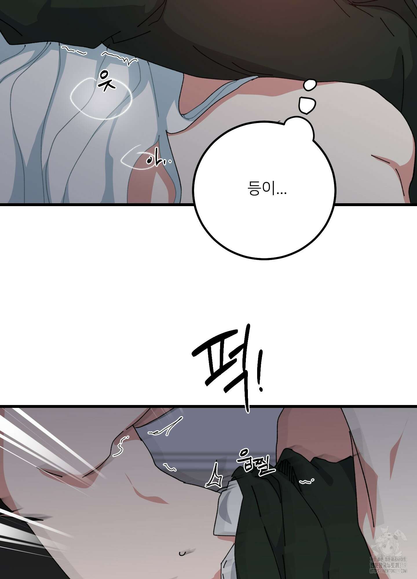러브 미, 마이 갓 59화 5